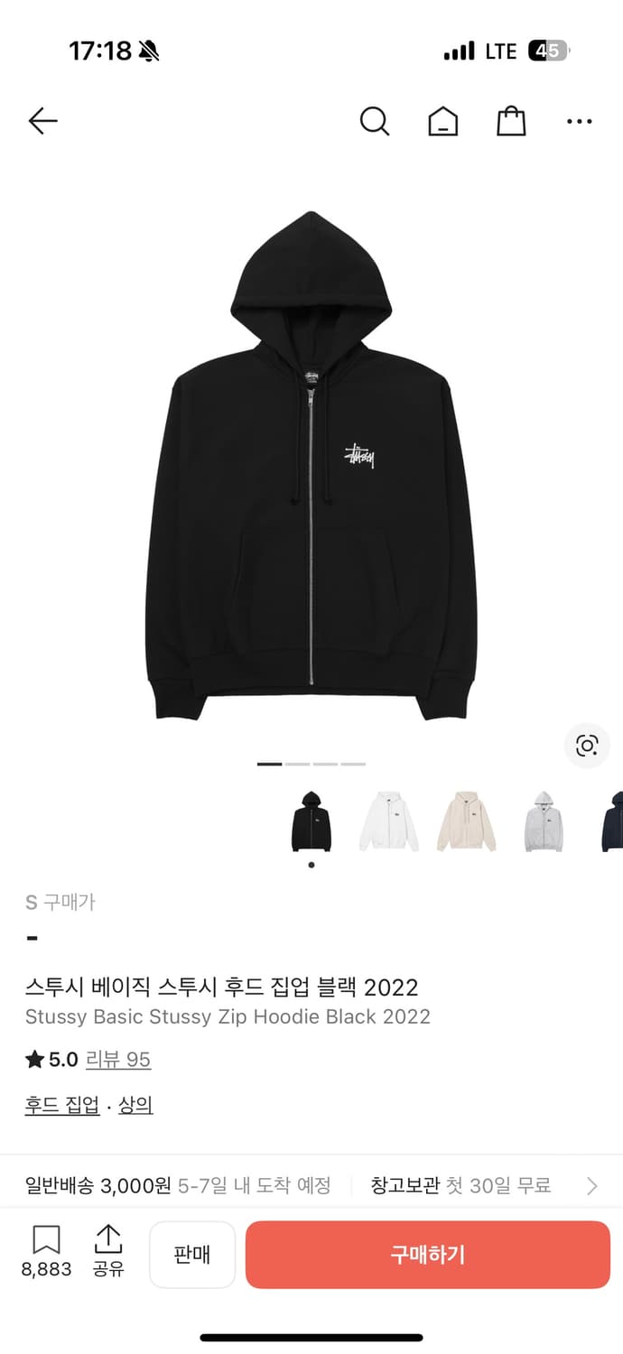 스투시 베이직 스투시 후드집업 블랙 2022 상품이미지1