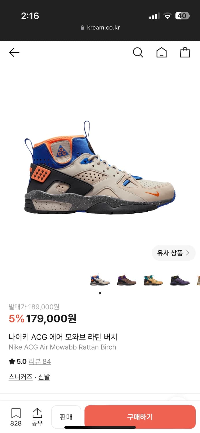 나이키acg모와브 상품이미지1
