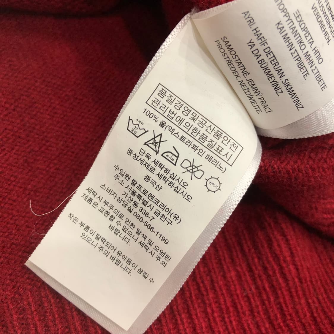 폴로 랄프로렌 메리노 울 니트 상품이미지6