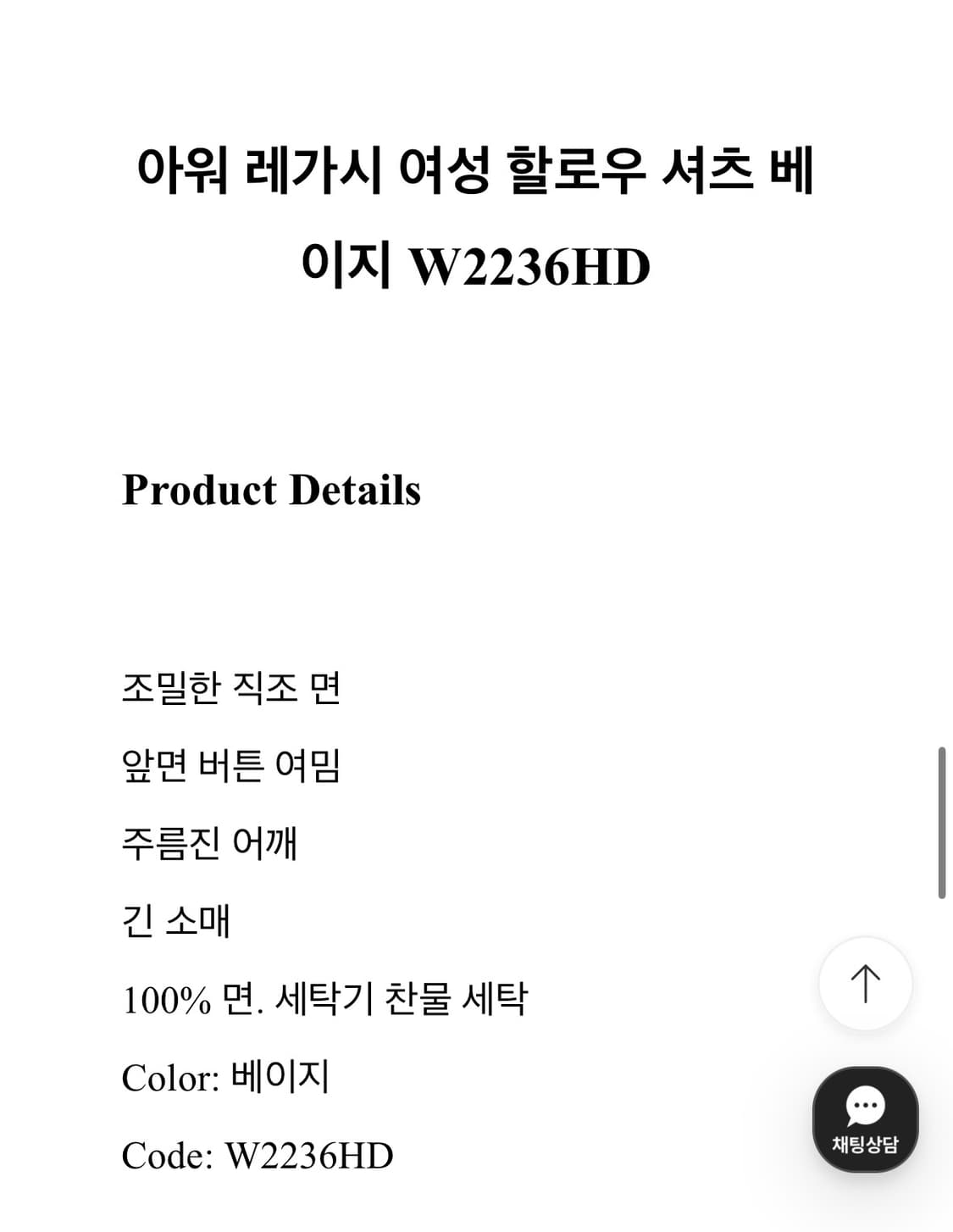 아워레가시 할로우 셔츠 상품이미지3
