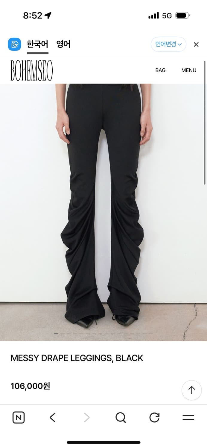 보헤미안서울 messy drape leggings black 1사이즈 상품이미지1