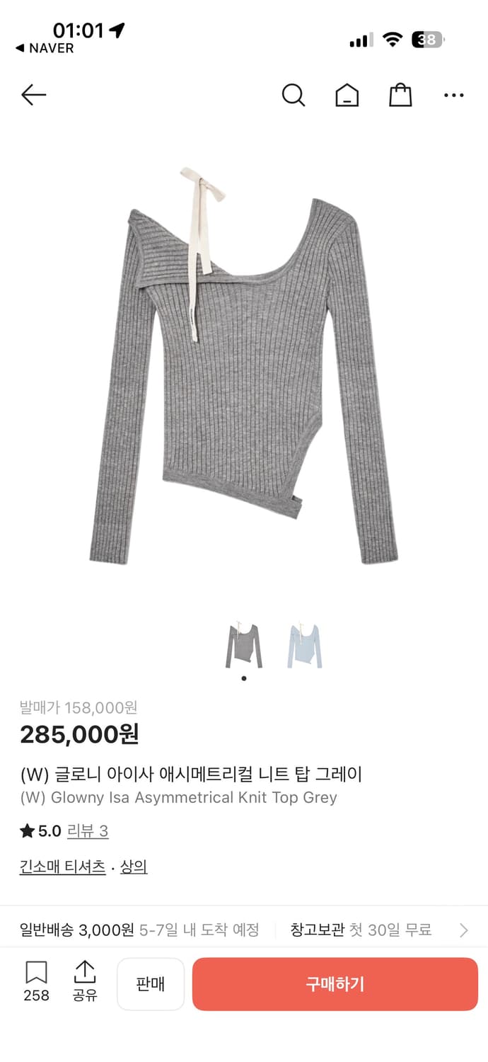 글로니 아이사 애시메트리컬 니트 탑 그레이 상품이미지1