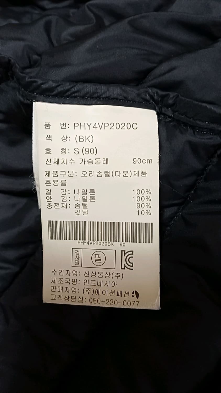 폴햄 오리털경량조끼 90 여성55 가슴49 기장59 상품이미지3