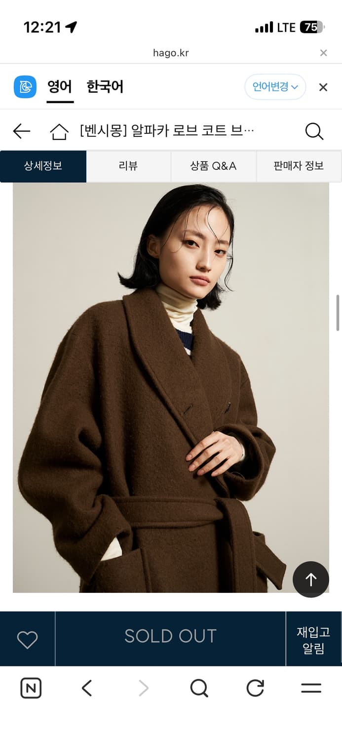 벤시몽 알파카 코트 상품이미지3