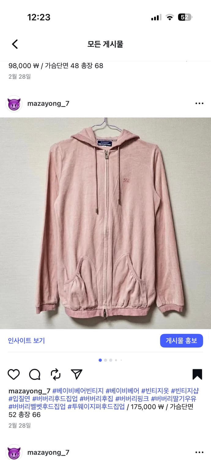 버버리 딸기우유 벨벳 후드집업 투웨이지퍼 상품이미지1