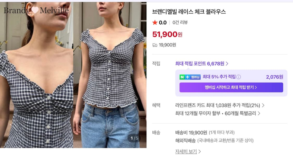 브랜디멜빌 레이스 체크 블라우스 상품이미지1