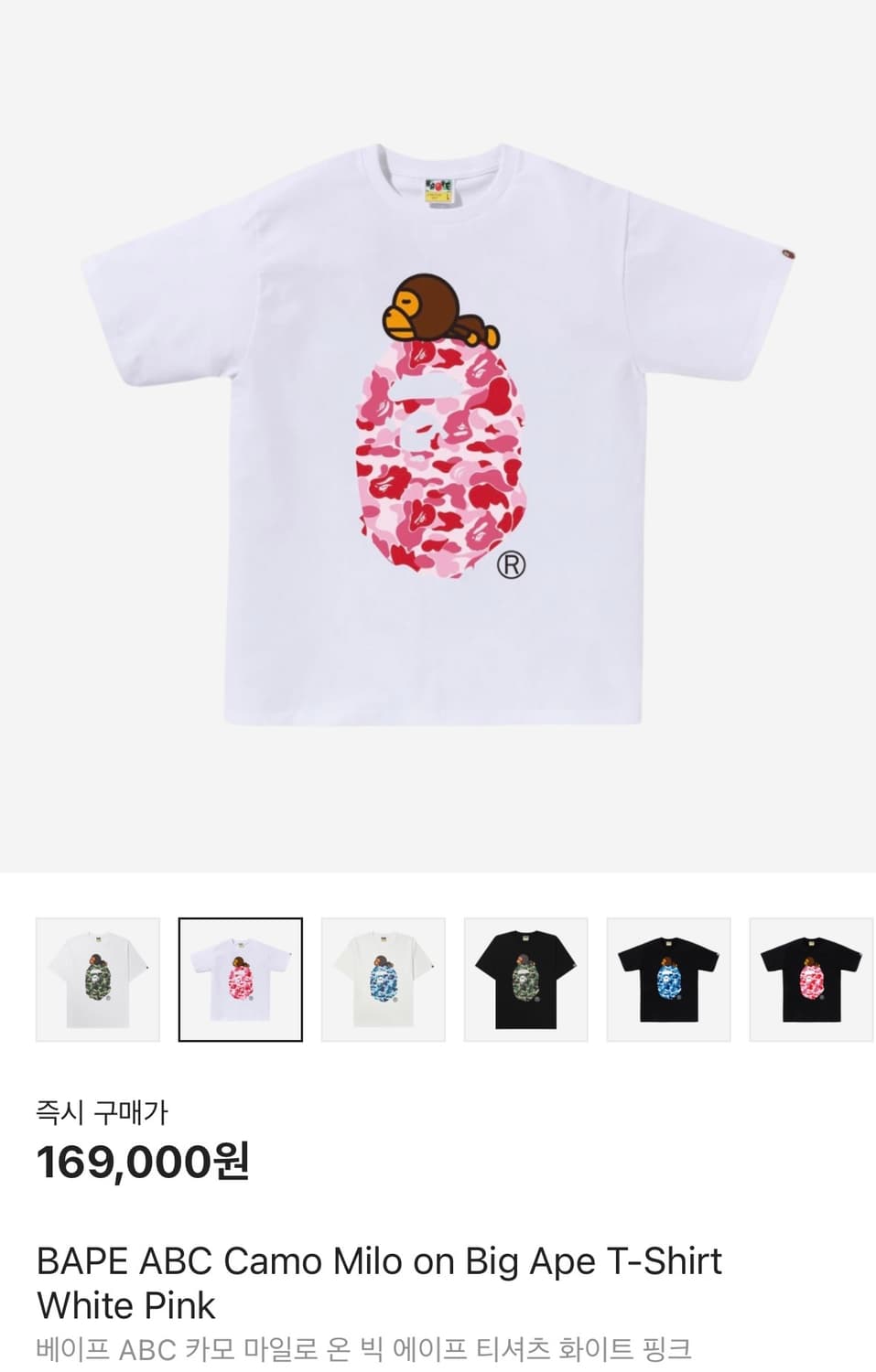 베이프 반팔 상품이미지1