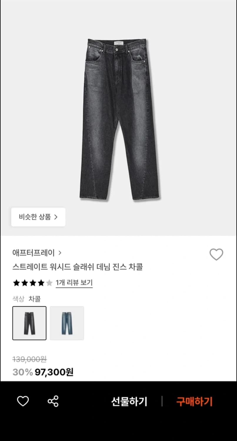 애프터프레이 차콜 스트레이트 데님 팬츠 M 상품이미지1