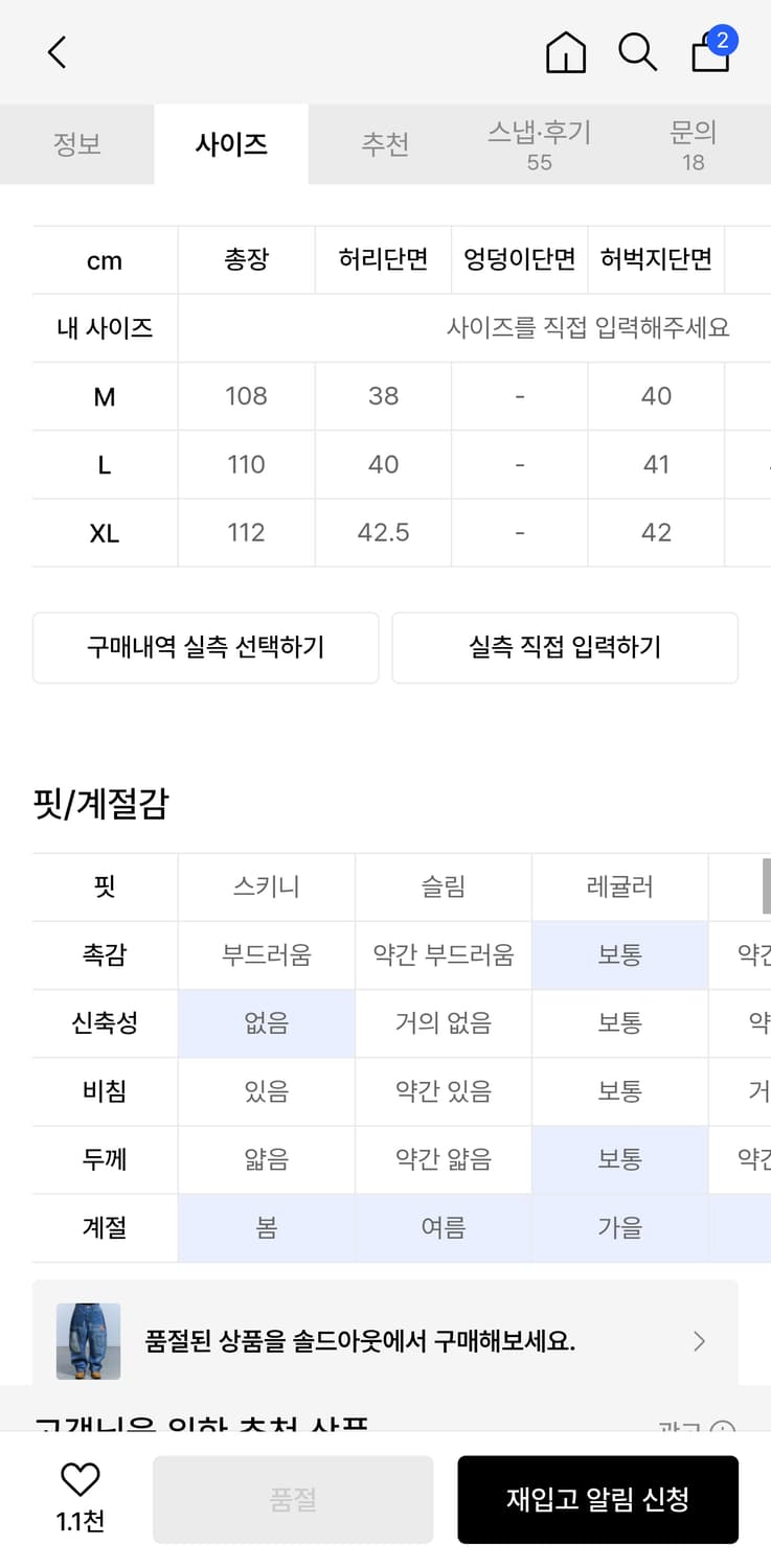 스키즘 인듀싱 SCAM JEANS 상품이미지6