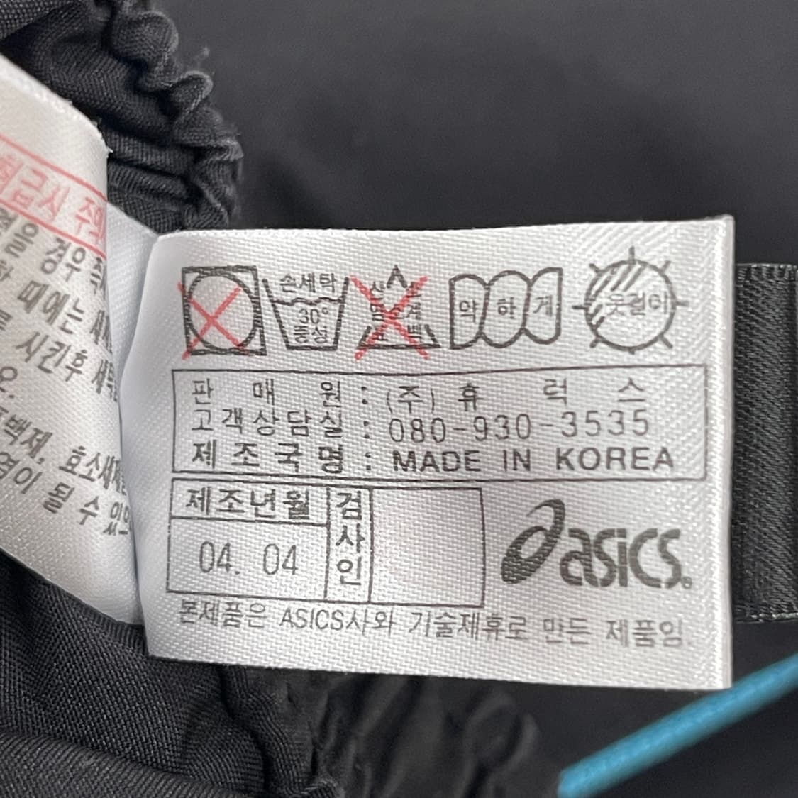 아식스 빈티지 트랙 쇼츠 반바지 블랙 블루 M 상품이미지6