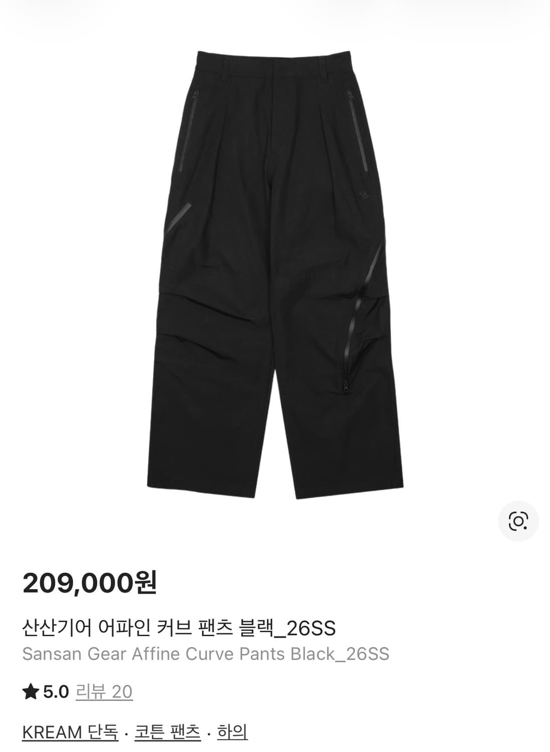 (구매글) 산산기어 어파인 커브 팬츠 26ss 2사이즈 상품이미지1