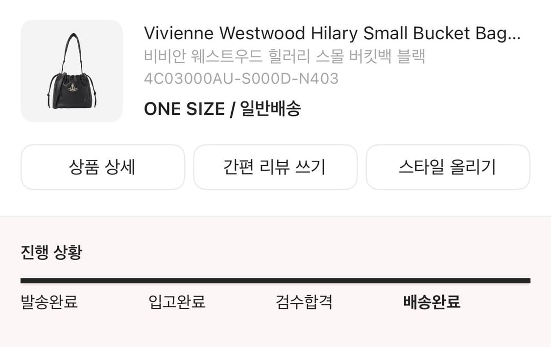 Vivian Westwood 비비안 웨스트우드 힐러리 스몰 버킷백 블랙 상품이미지7