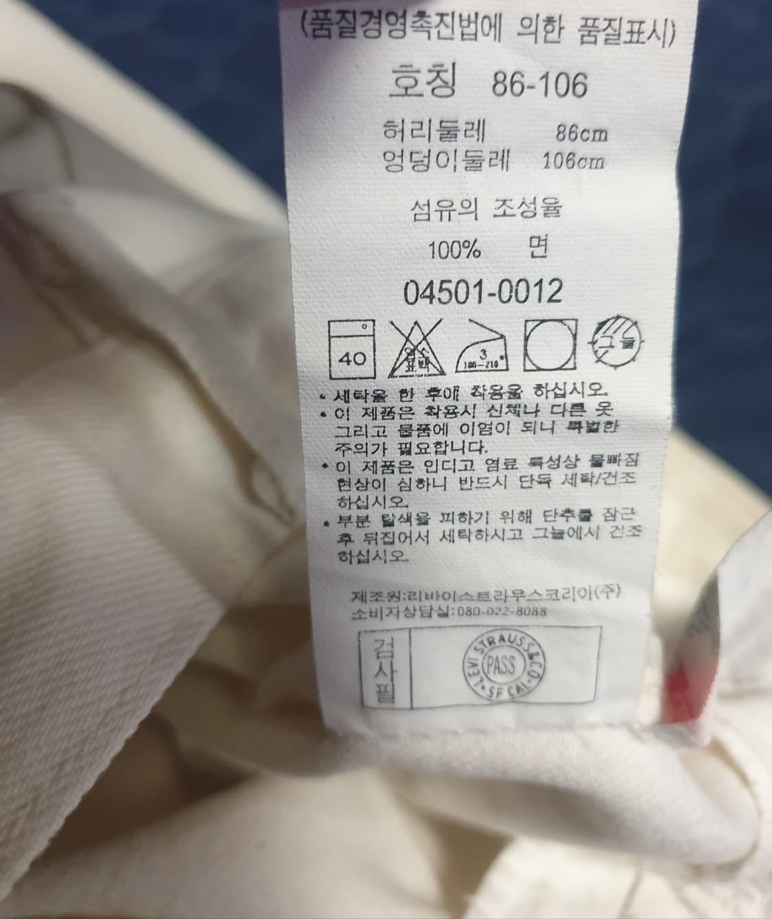 (희귀매물)리바이스 코리아 00s 501 클래식 크림진(34) K37 상품이미지10