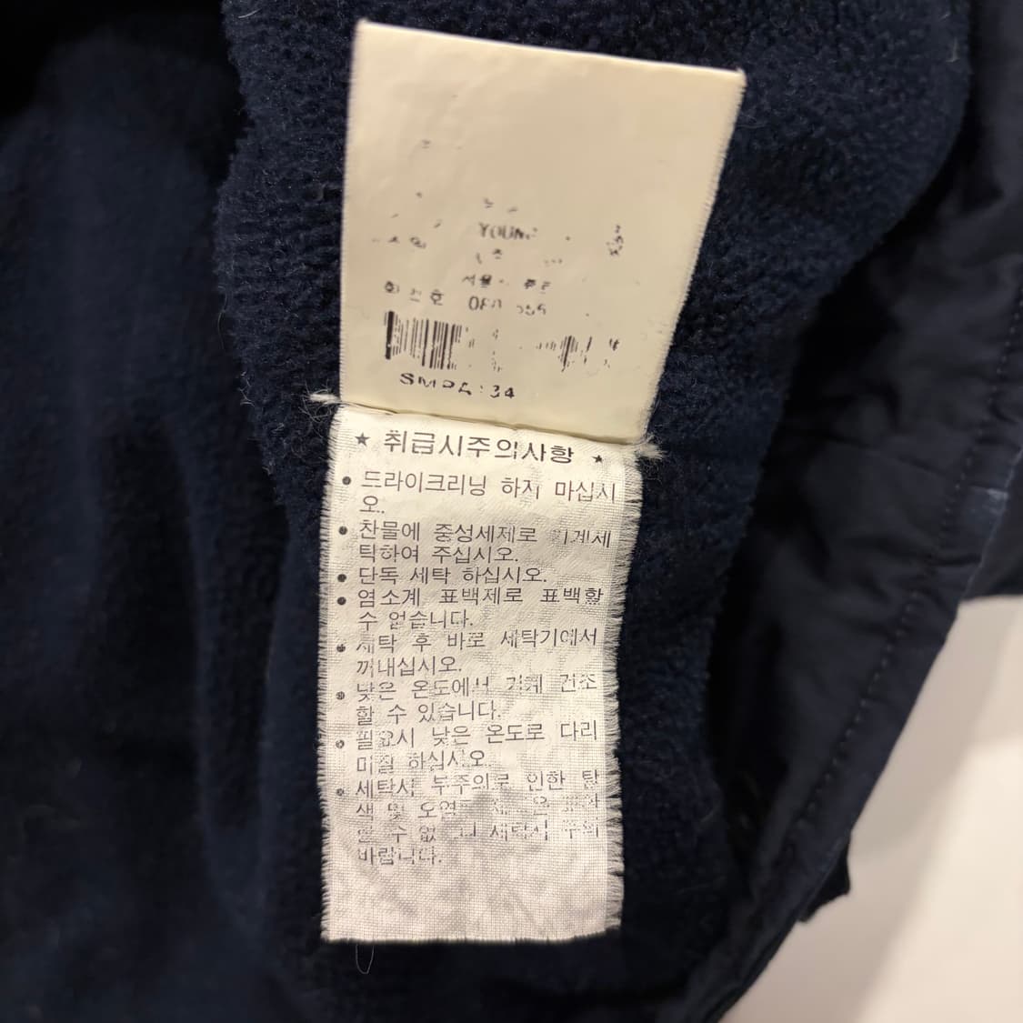 [XL] 폴로 랄프로렌 폴리쉘 기모안감 네이비 블루종 자켓 B621 상품이미지8