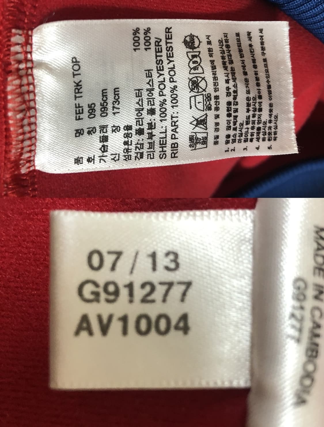 아디다스 13-14 스페인축구국대 트랙탑/트랙슈트 95 상품이미지7