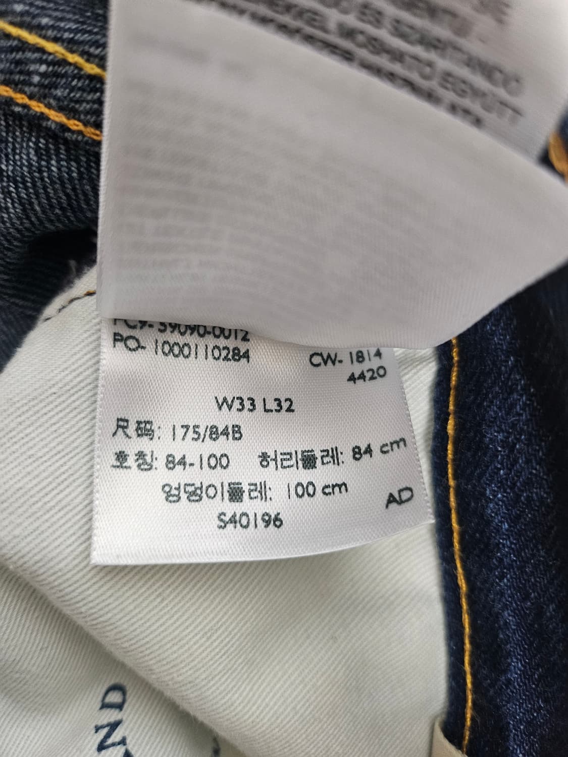 리바이스 LMC 데님팬츠 상품이미지10