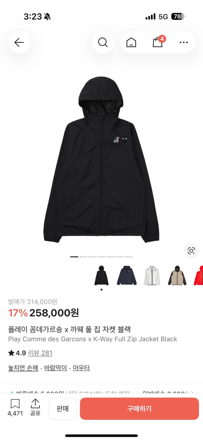 플레이 꼼데가르송 x 까웨 풀 집 자켓 블랙 상품이미지1