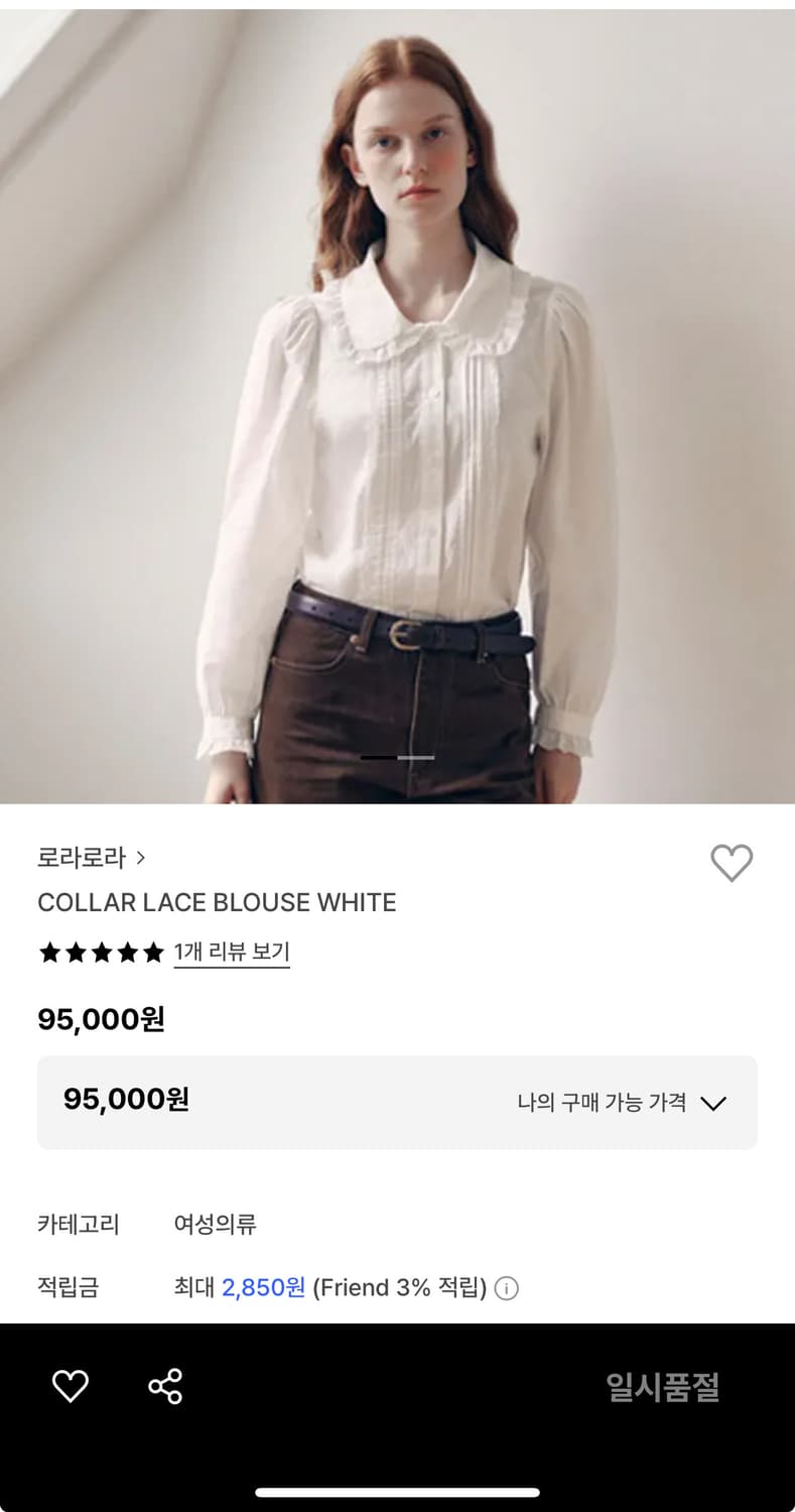 로라로라 블라우스 상품이미지1