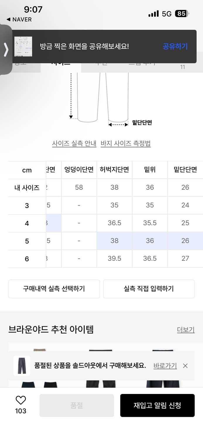 브라운야드 프렌치 워크 팬츠 상품이미지4