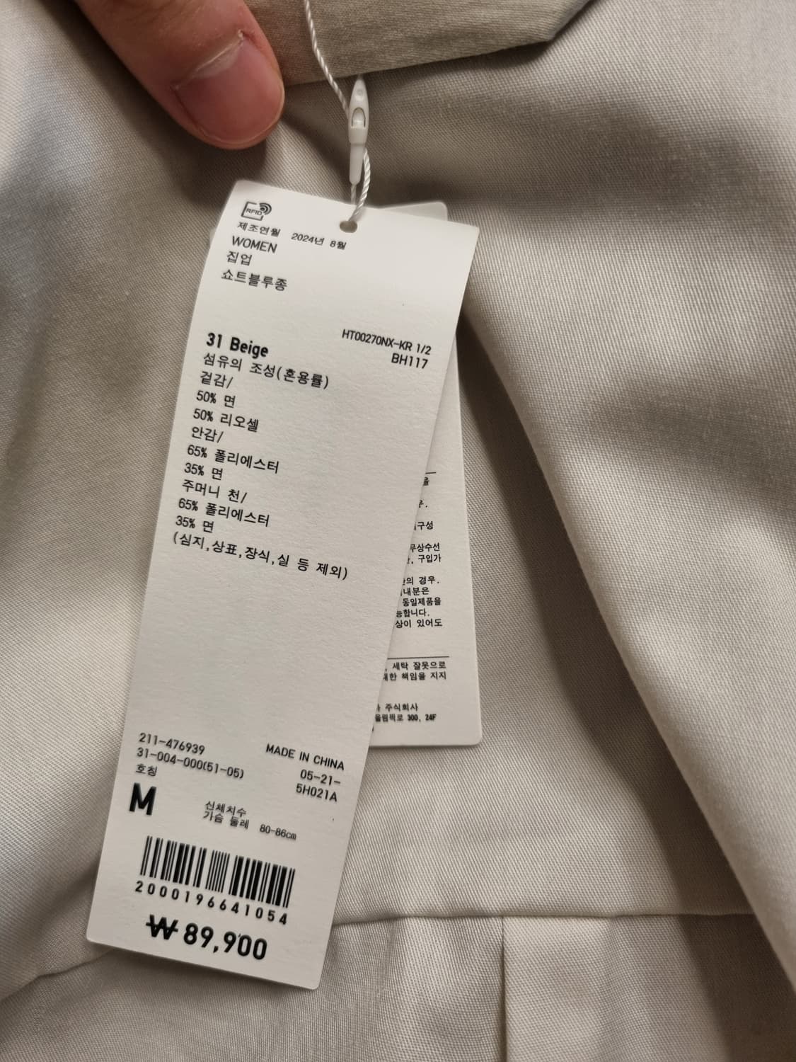 유니클로 U 집업 쇼트 블루종 [m] 상품이미지3