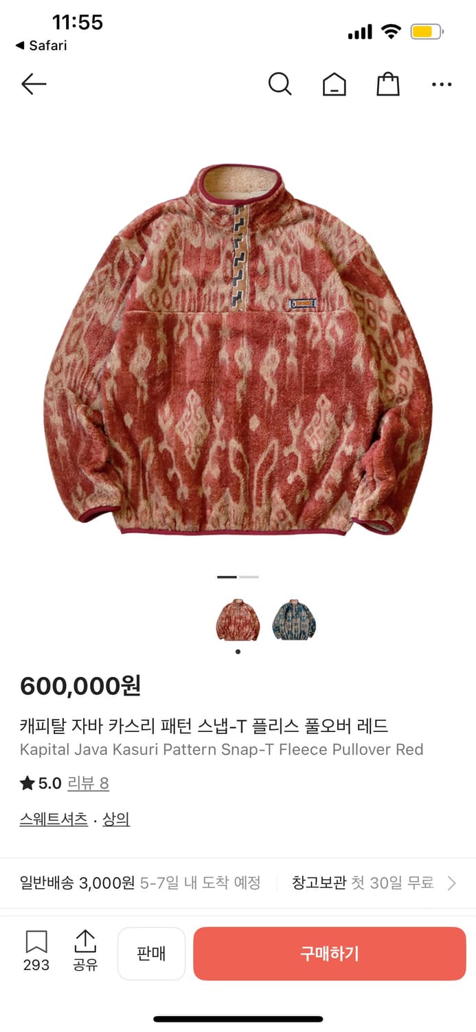 [2] 캐피탈 자바 카스리 후리스  상품이미지1