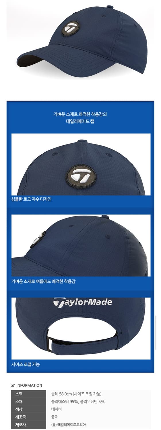 테일러메이드 얇은골프모자 58 상품이미지2
