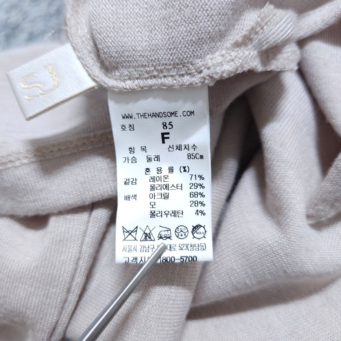 SJSJ) 85(free) 소매 넥 셔링니트(레이온,폴리) / 왕눈이샵 상품이미지9