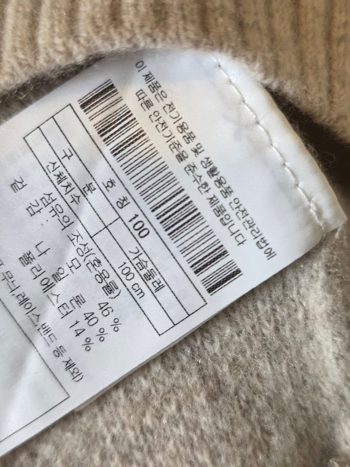 커스텀멜로우 베이지 니트 상품이미지6