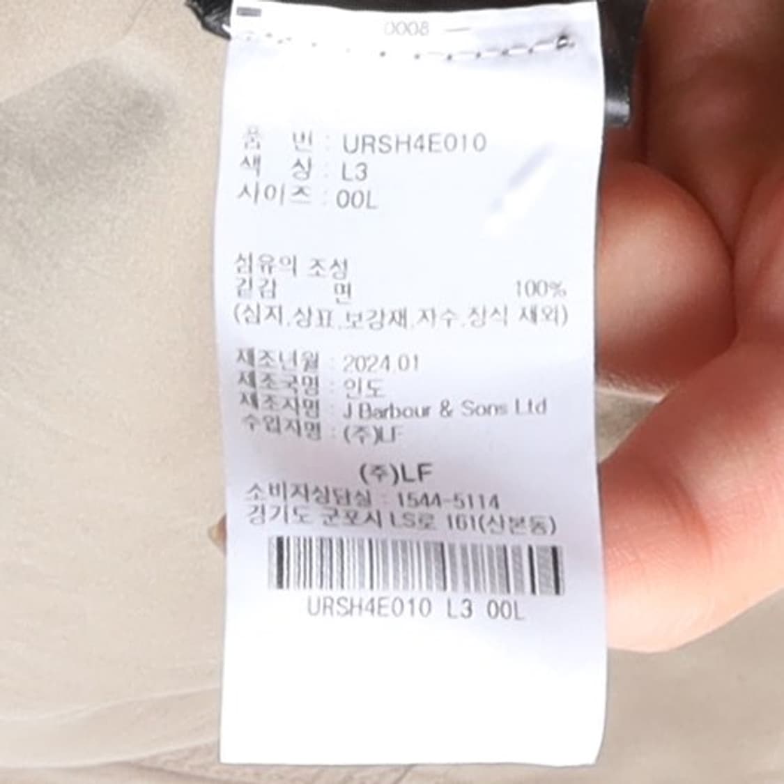 바버 Barbour Zip Up Jacket 
 상품이미지9