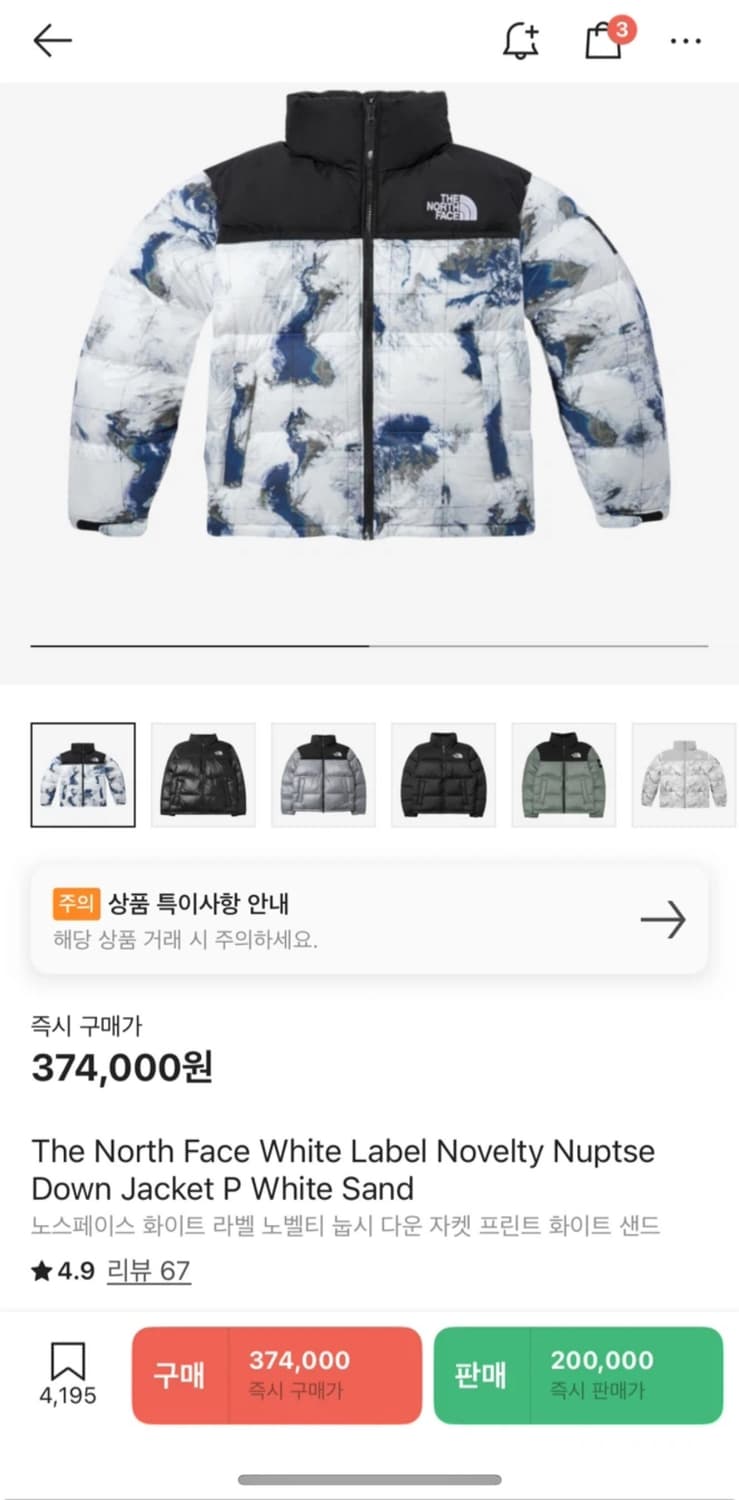 노스페이스 눕시 화이트 샌드 상품이미지4