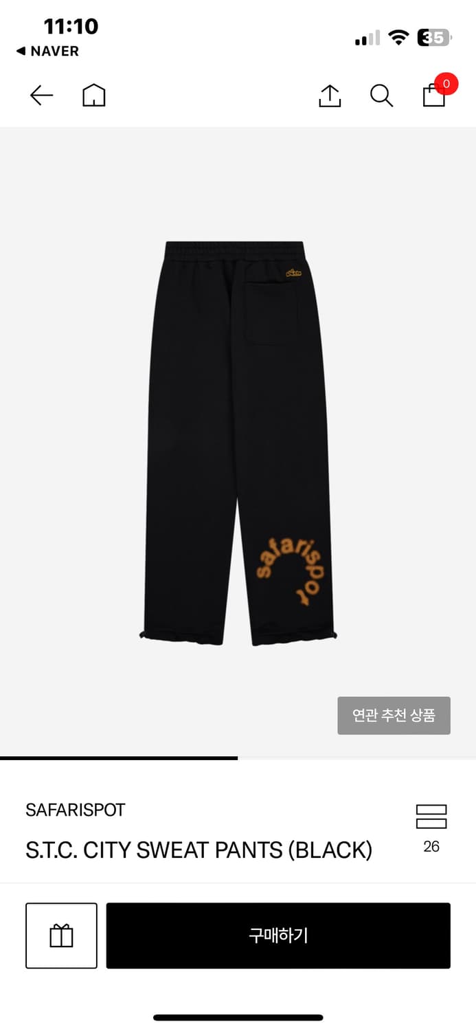 사파리스팟 CITY 스웻팬츠 상품이미지1