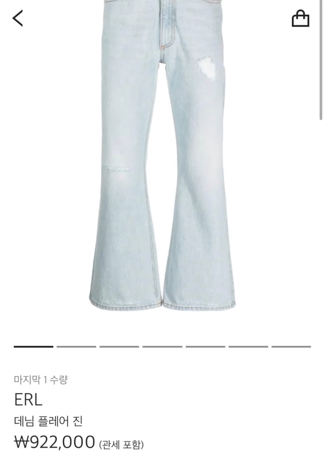 Erl 플레어 데님 진 L 판매 상품이미지3