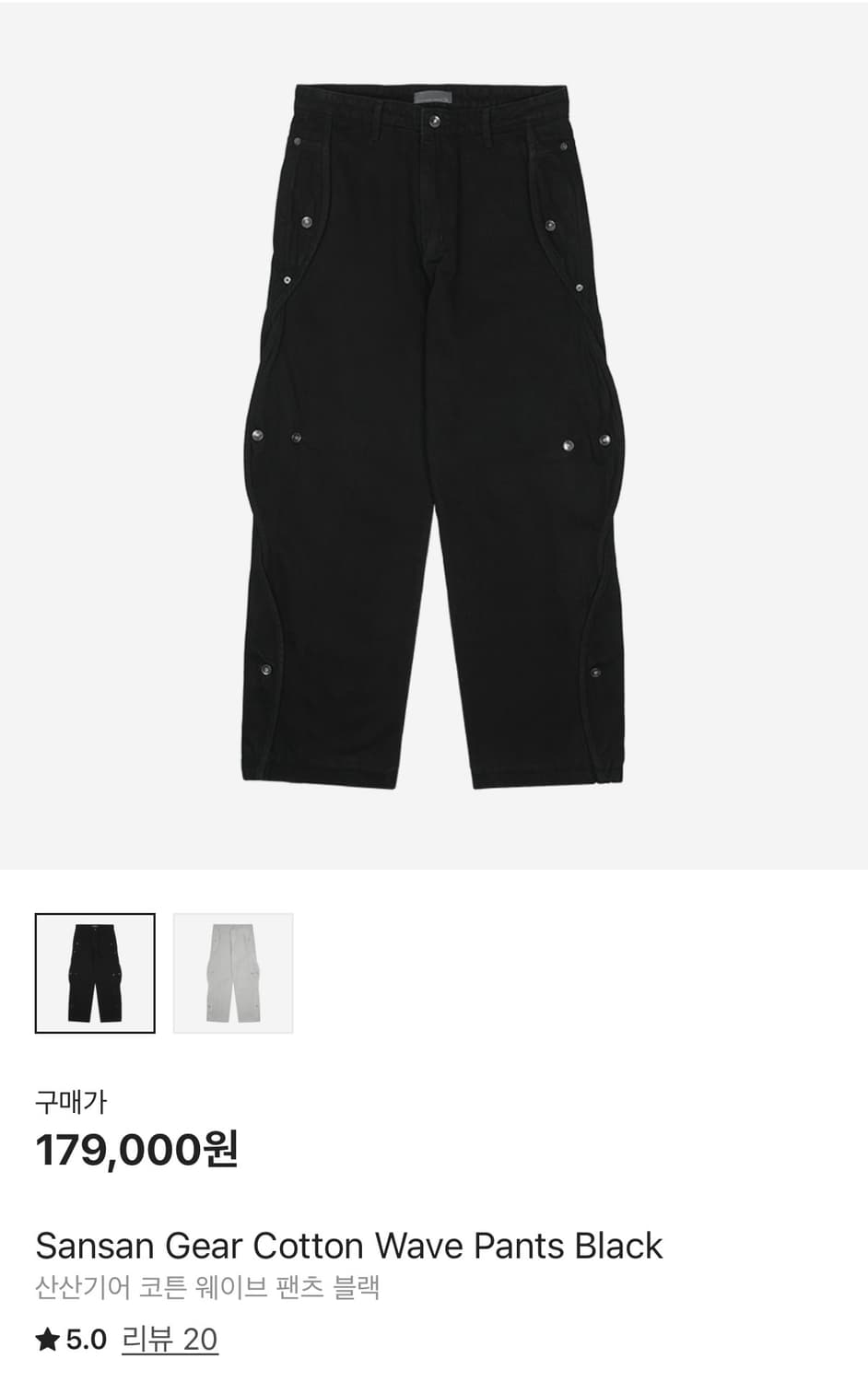 [교환글 3-->2 제가 새상품 3보유] 산산기어 코튼웨이브 팬츠 새상품 상품이미지1