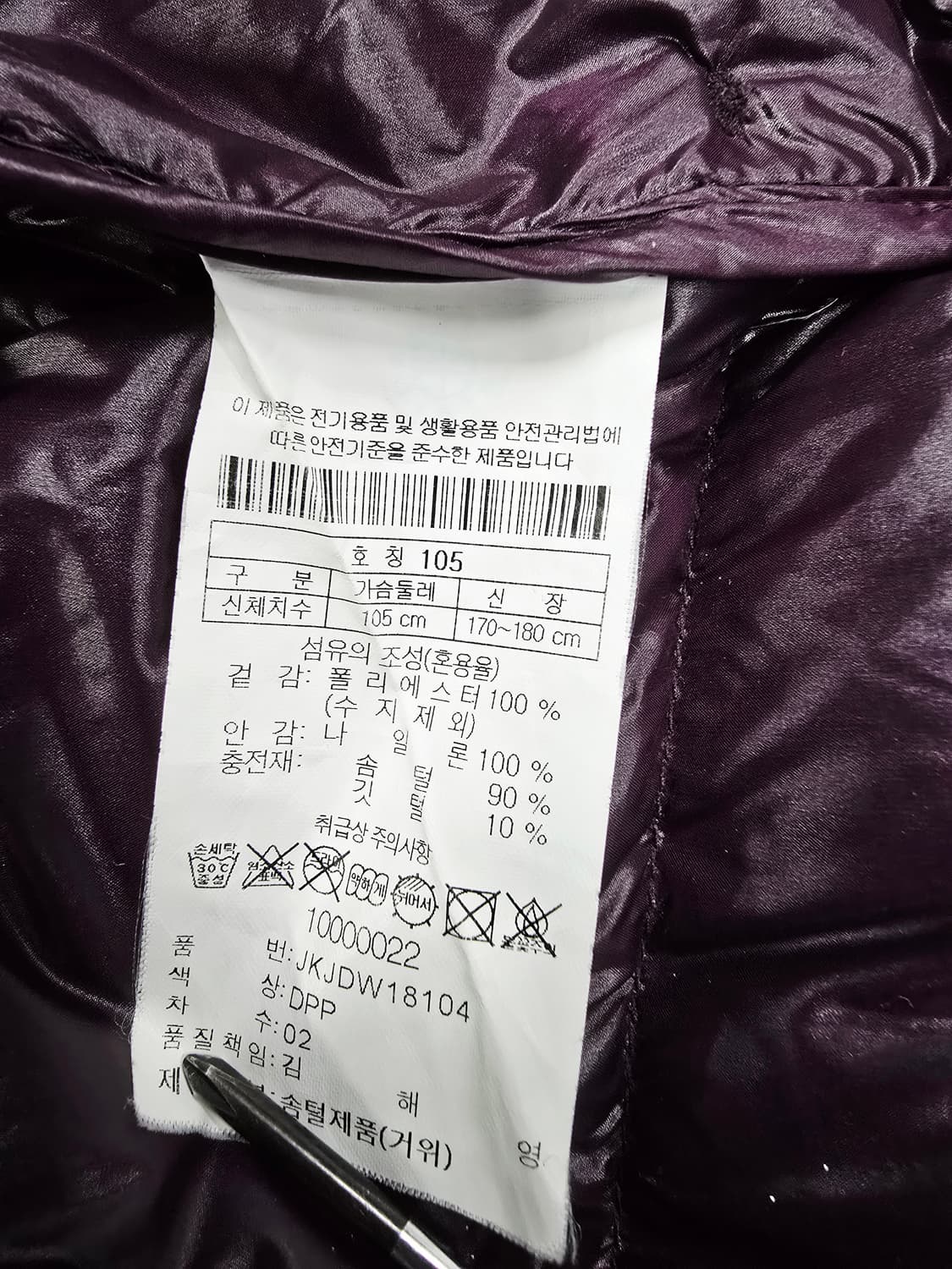 코오롱 구스다운 롱패딩 퍼플 상품이미지10