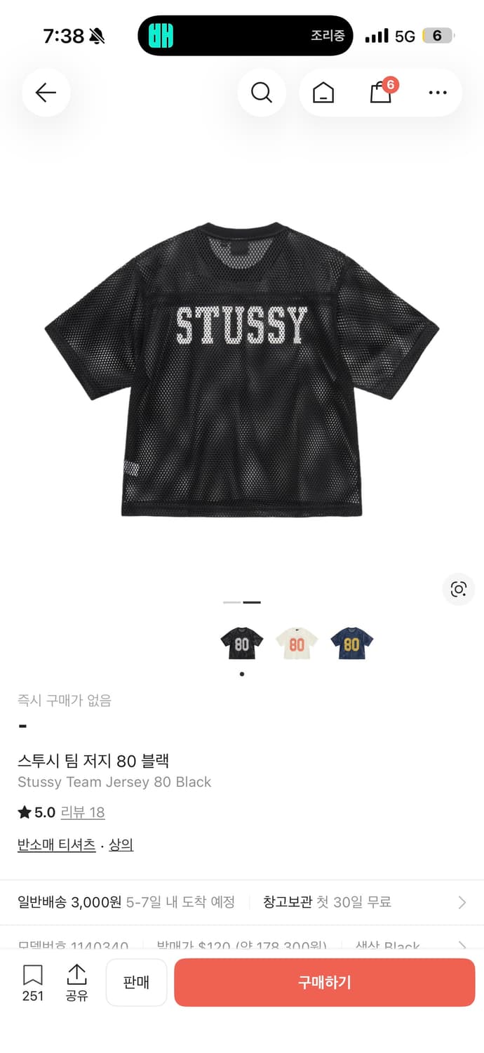 스투시 80 팀 저지 xl/ 2xl 구매원합니다 상품이미지2