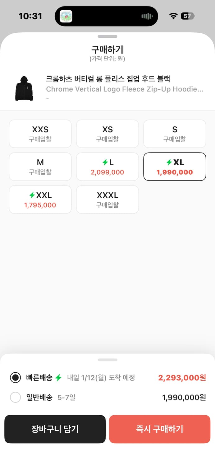 크롬하츠 버티컬 롱 플리스 후드집업 블랙 상품이미지6