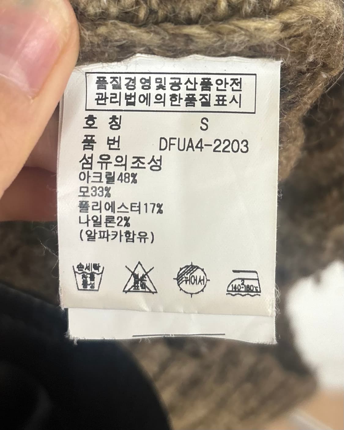 데님 앤 서플라이 아즈텍 사우스웨스턴 니트 상품이미지8