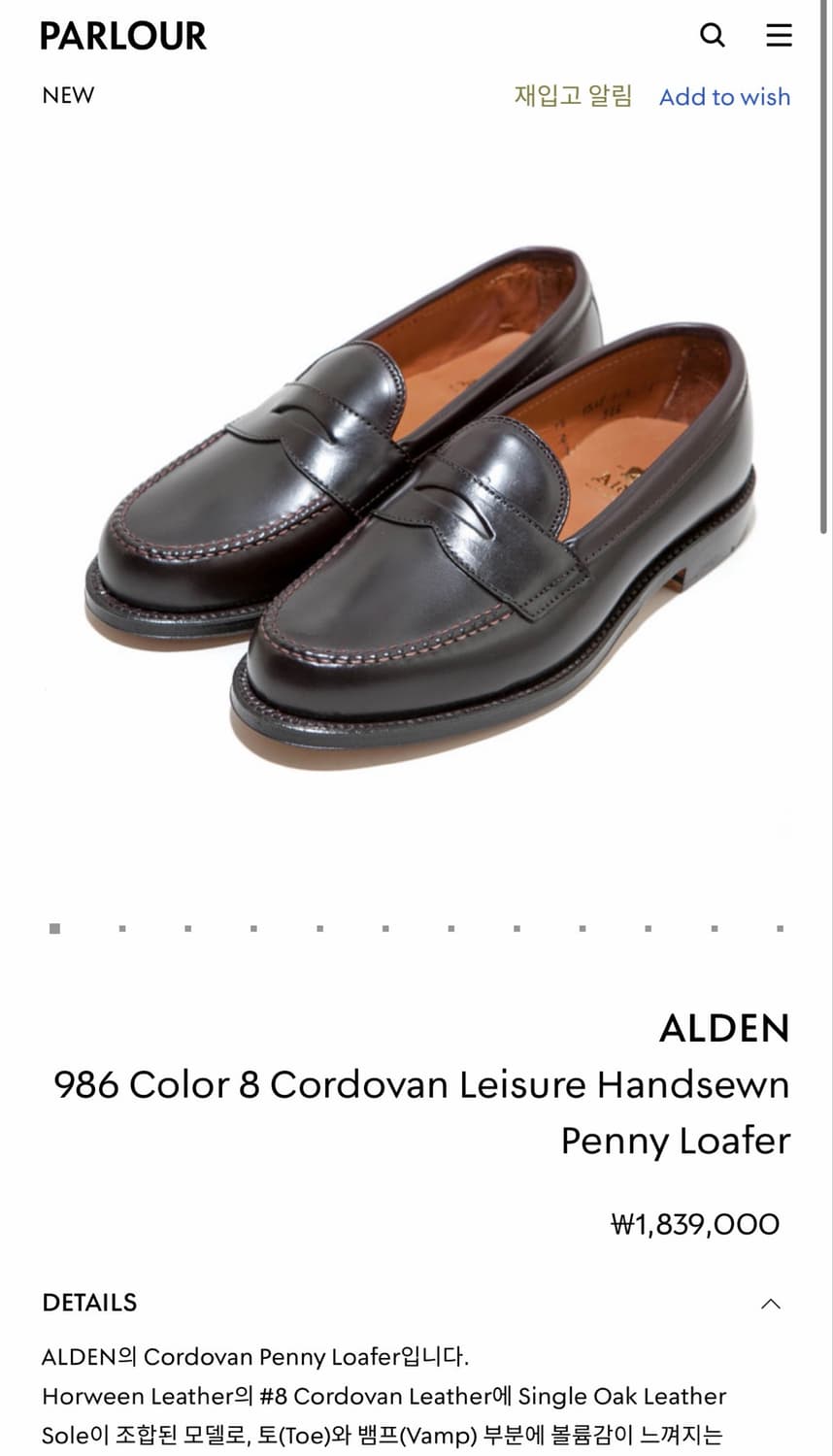 Alden 알든 986 컬러8 코도반 페니 로퍼 US 6.5d (250) 상품이미지10