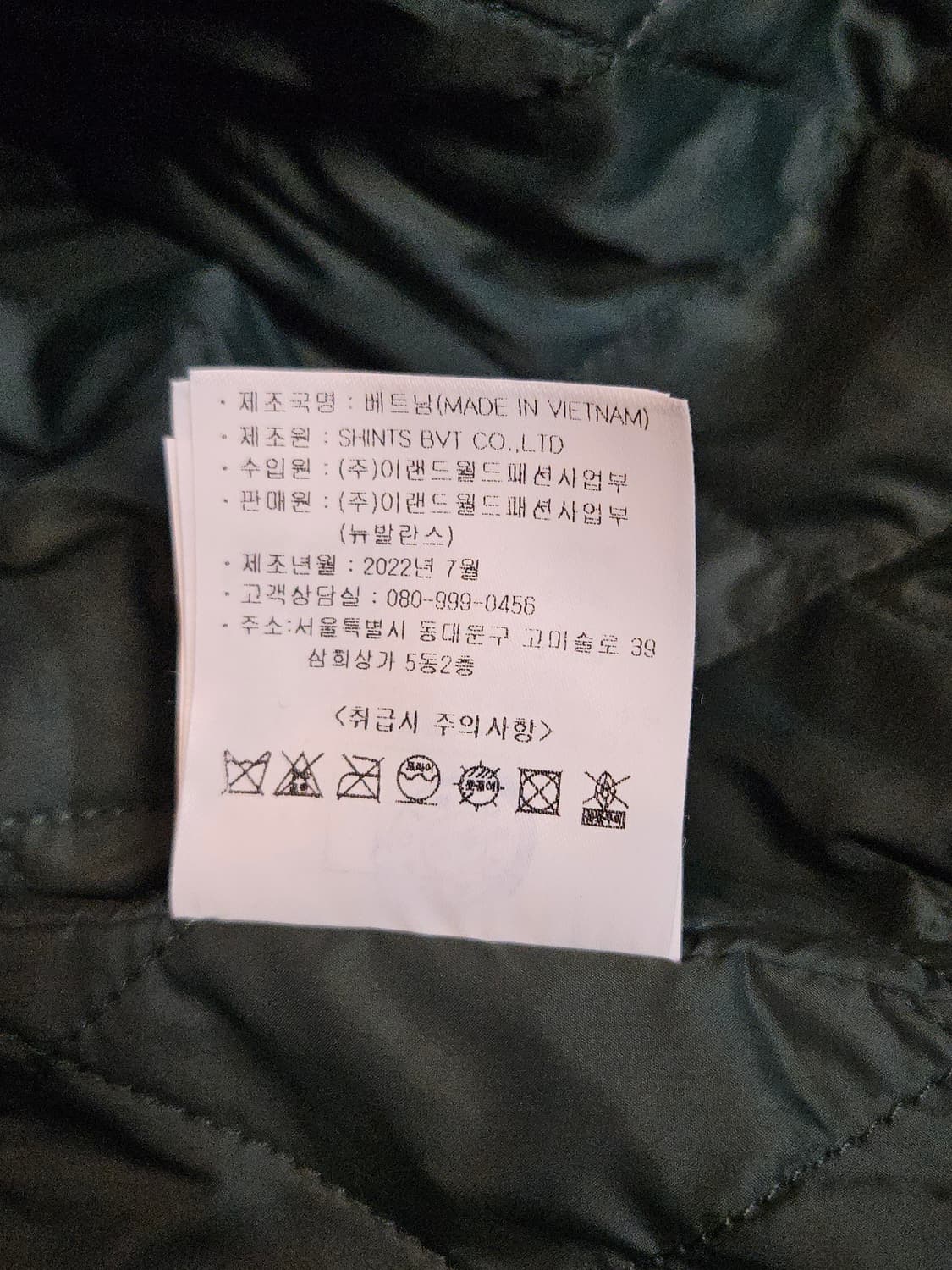 뉴발란스 바시티 자켓 (그린/화이트) 상품이미지6