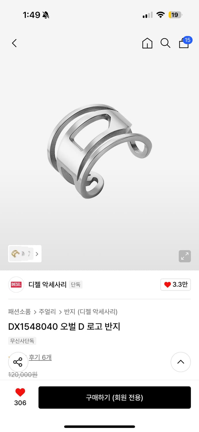 (새상품)디젤 오벌 D 로고 반지 상품이미지2