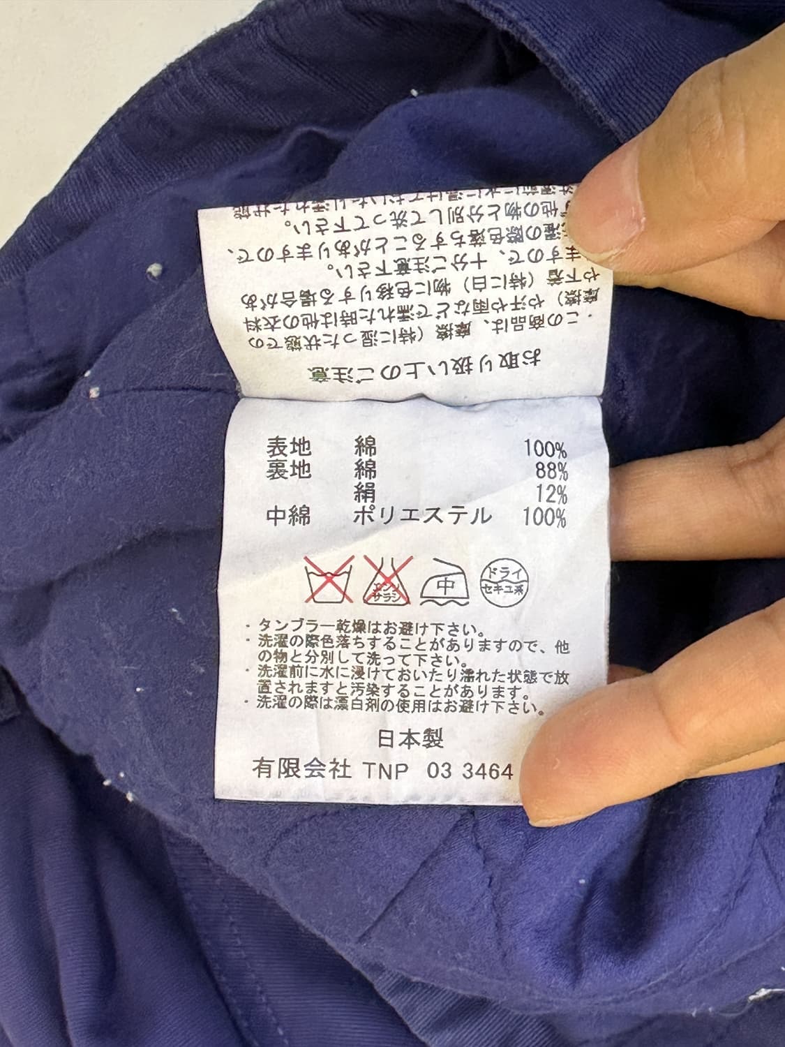 논네이티브 13AW 트루퍼 블루종 자켓 상품이미지9