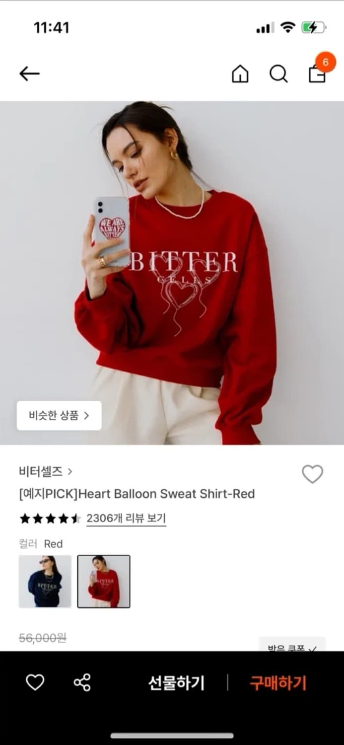 비터셀즈 맨투맨 레드 상품이미지2