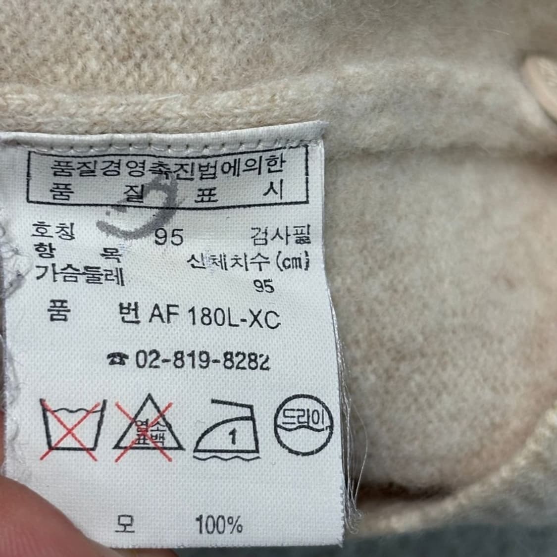 LACOSTE 라운드넥 가디건 베이지 95 상품이미지6