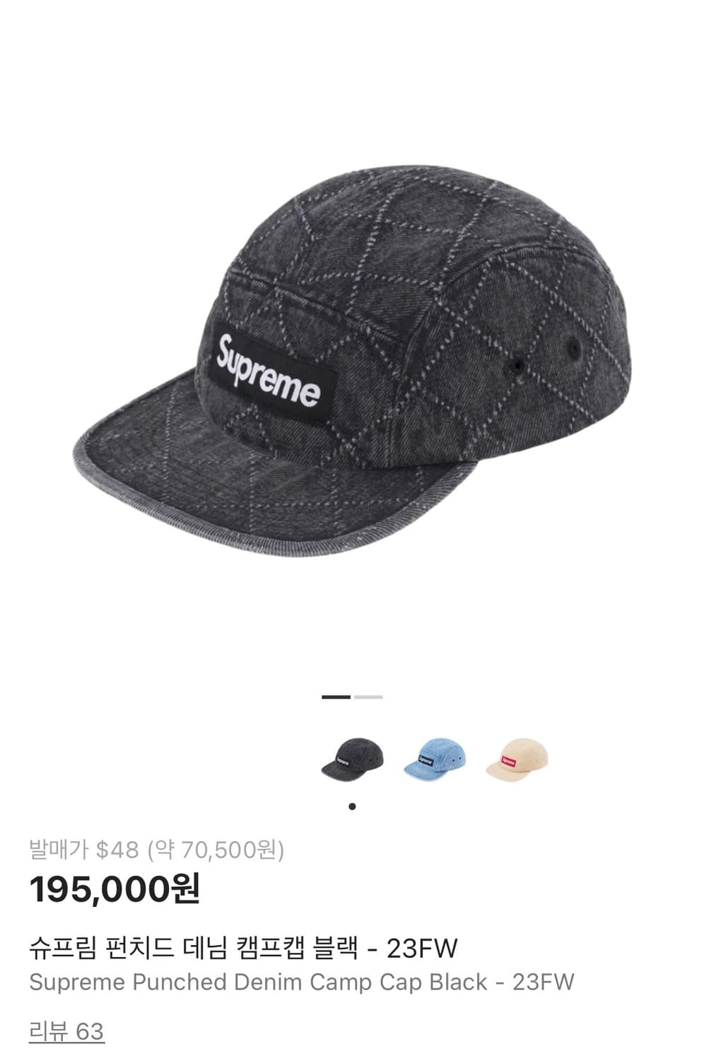 슈프림 펀치드 데님 캠프캡 블랙 상품이미지1