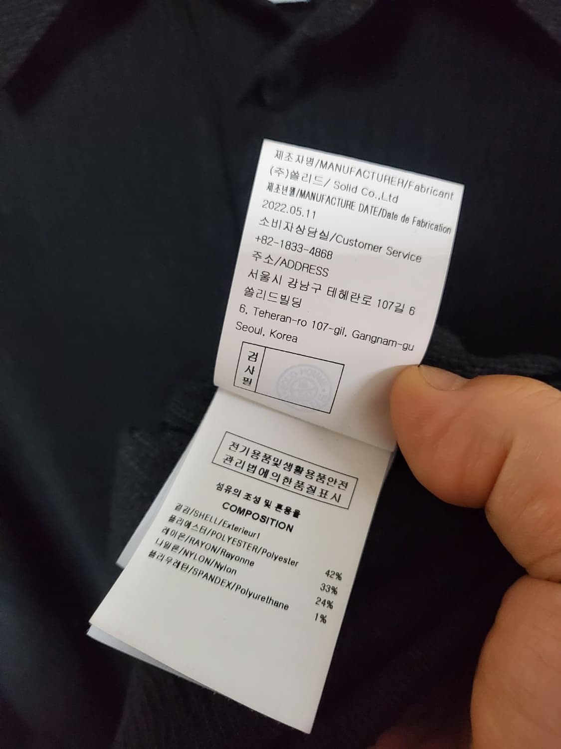 솔리드옴므 블랙 텍스쳐 셔츠 남방 정품 52사이즈 상품이미지9