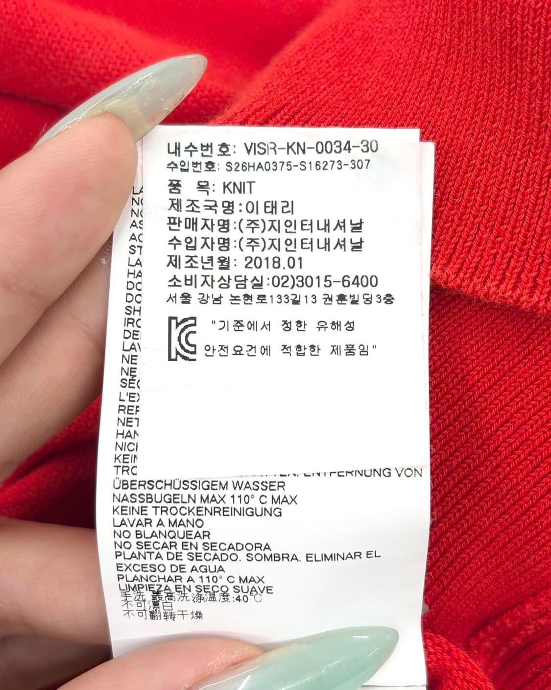 비비안 웨스트우드 레드 베아 하프 니트 탑 상품이미지10