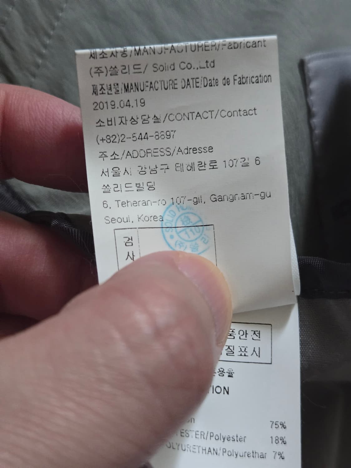 솔리드옴므 야상 스타일 바람막이 48사이즈 상품이미지5