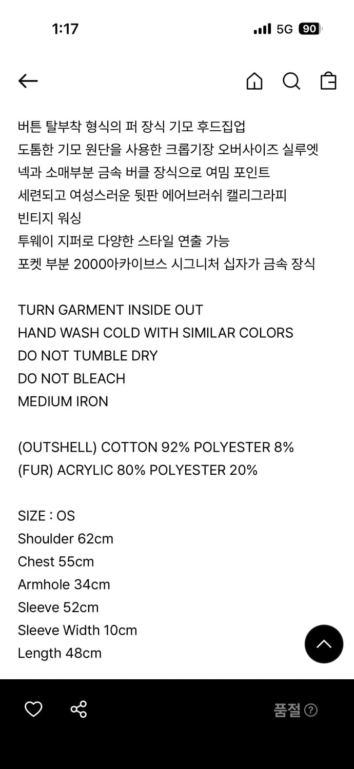 2000아카이브 퍼후드 럭셔리이즈드림 퍼자켓크롭 스컬프터 상품이미지3