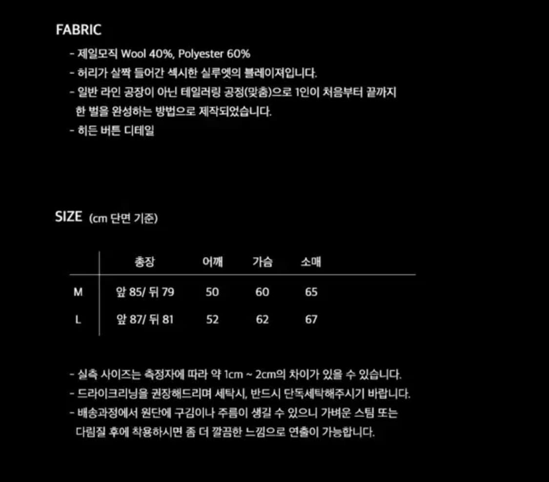 애드오프 히든 블레이저 블랙 L  상품이미지6