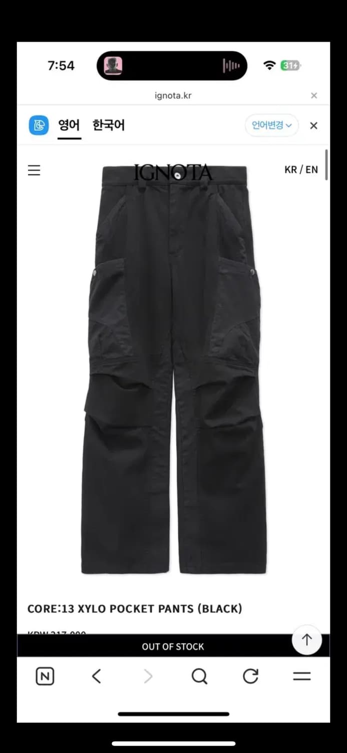 구매글)이그노타 코어 13 자일로팬츠 M 상품이미지1